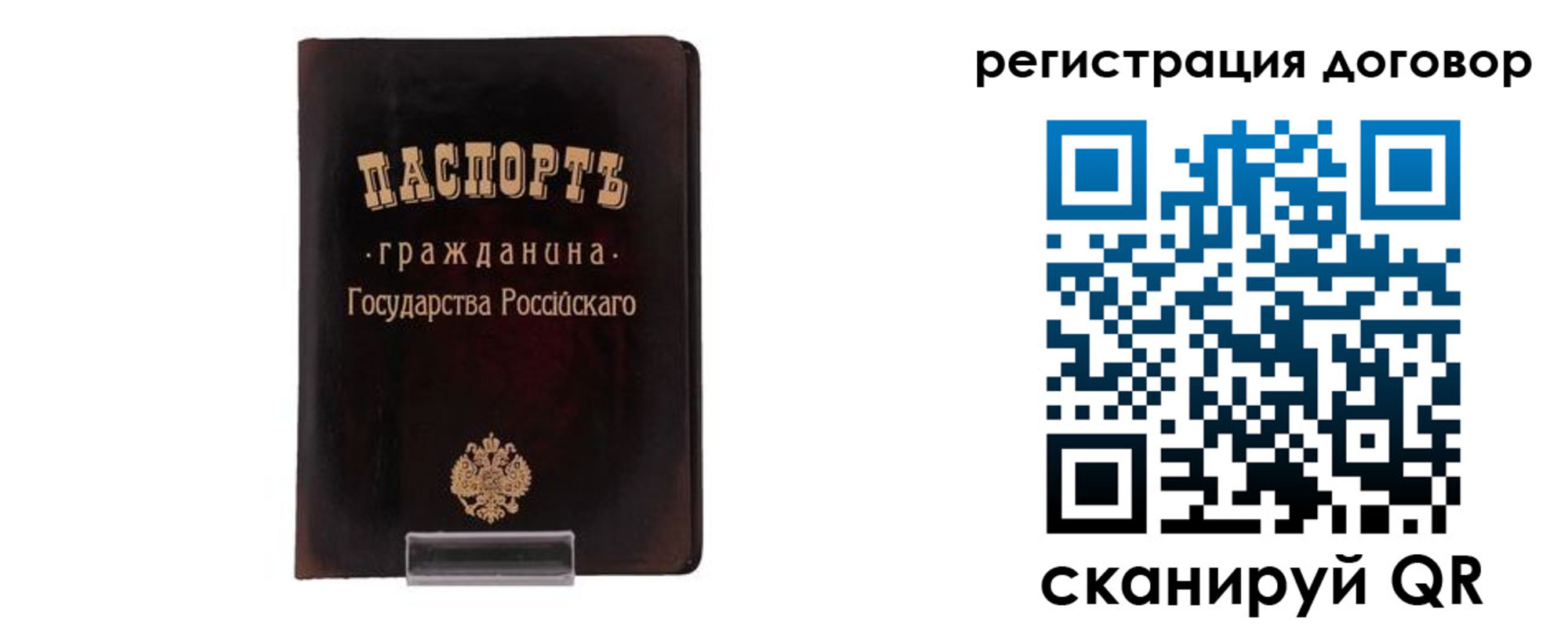 прописка ребенка в Мантурово