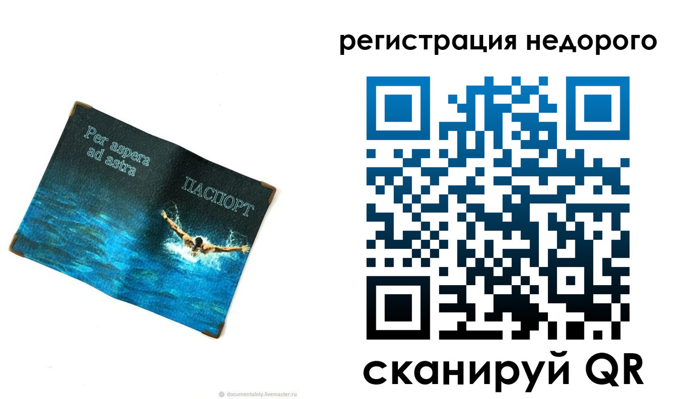 временная регистрация недорого в Мантурово