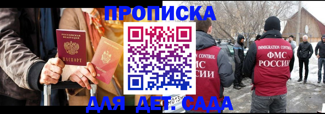 где прописаться в Мантурово