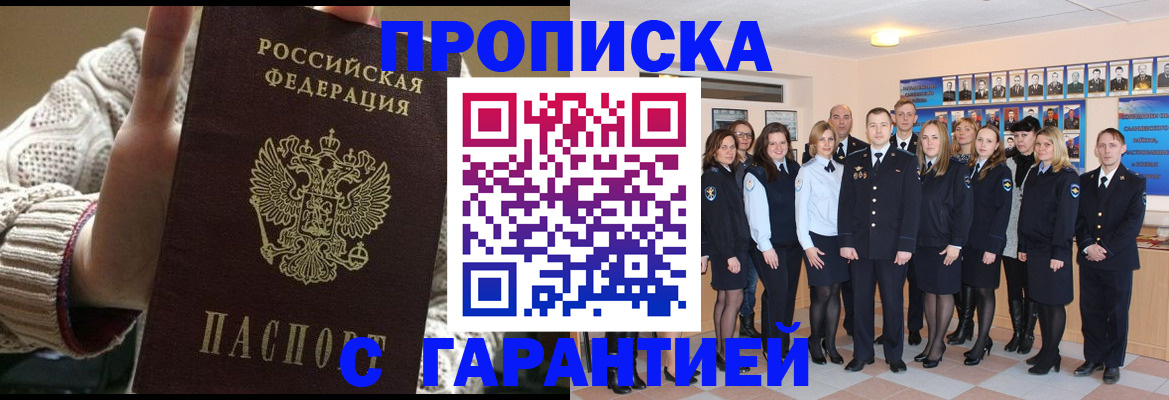 временная регистрация 2025 в Мантурово