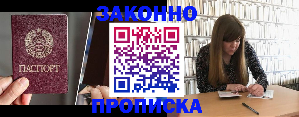 временная регистрация надежно в Мантурово