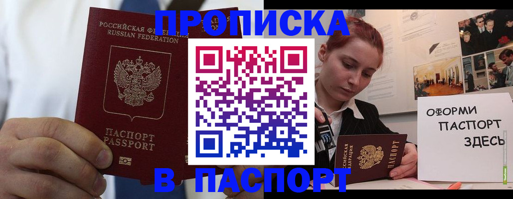 прописка ребенка в Мантурово