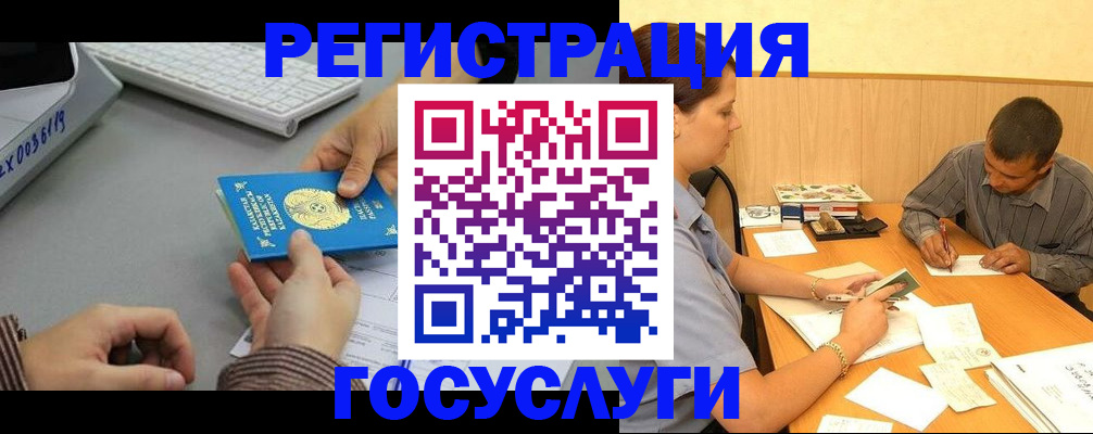 временная регистрация надежно в Мантурово