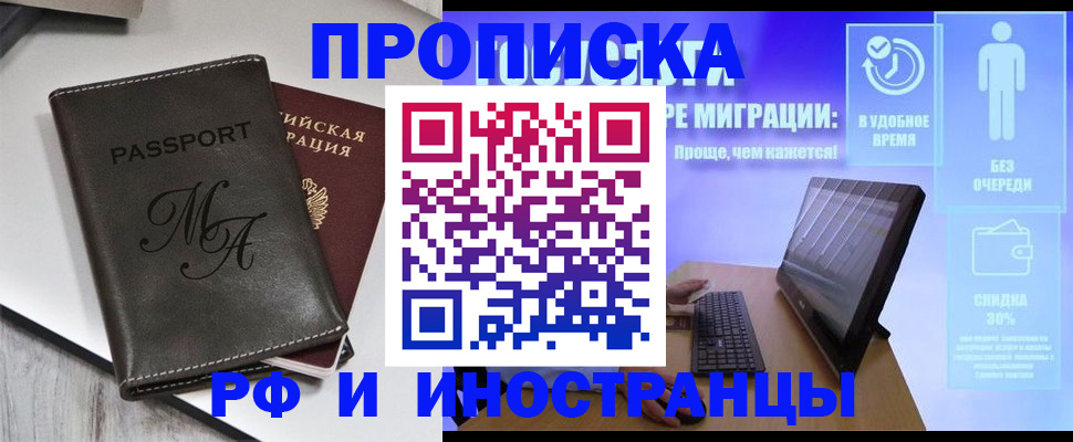 найти адрес прописки в Мантурово
