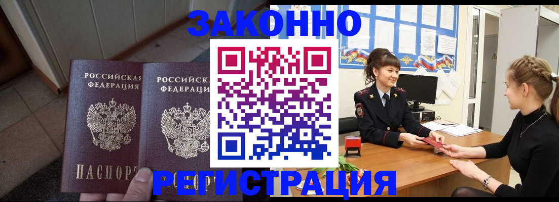 прописка штамп в Мантурово