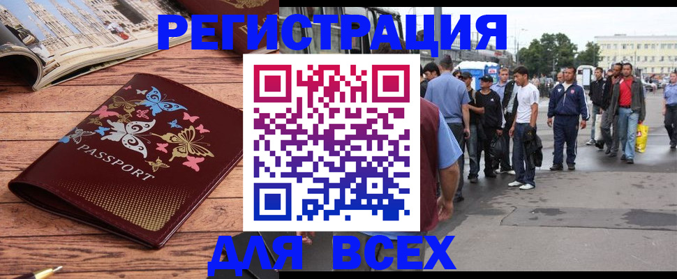 прописка регистрация в Мантурово